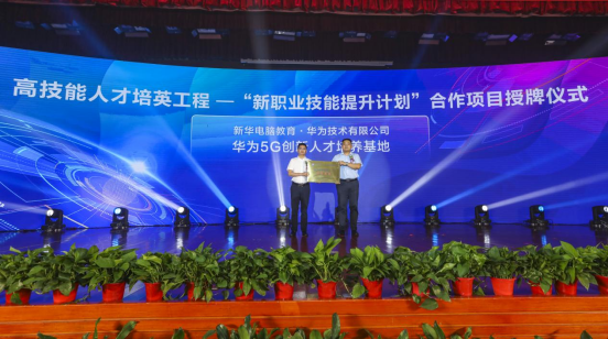 石家莊新華電腦學(xué)校