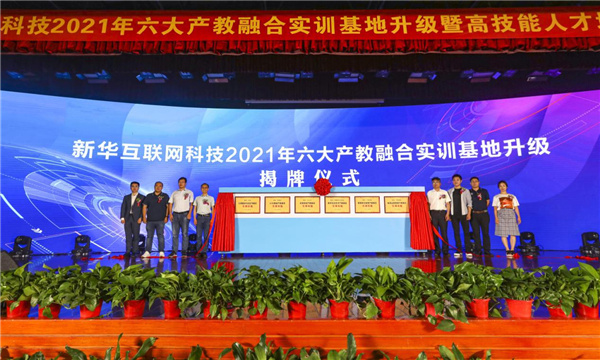 石家莊新華電腦學(xué)校