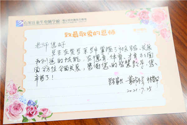 石家莊新華電腦學(xué)校