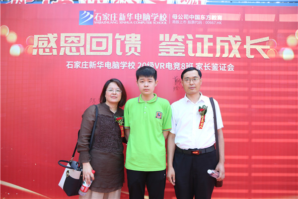 石家莊新華電腦學(xué)校