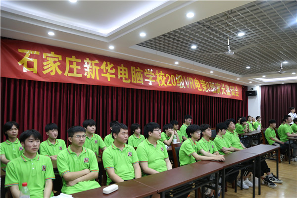 石家莊新華電腦學(xué)校