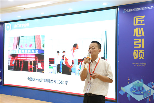 石家莊新華電腦學(xué)校