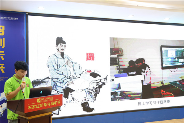 石家莊新華電腦學(xué)校