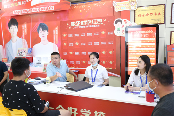 石家莊新華電腦學(xué)校