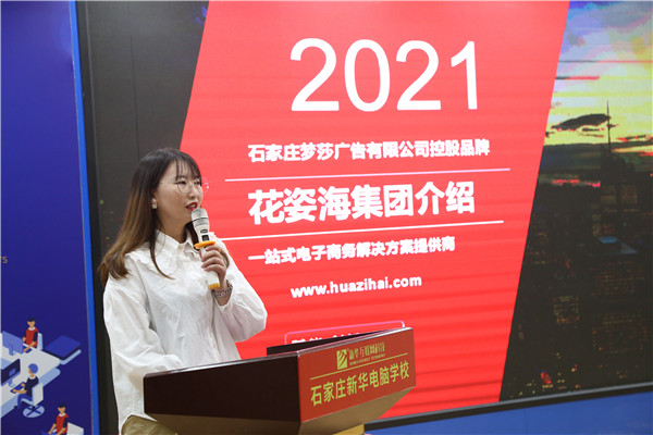 石家莊新華電腦學(xué)校