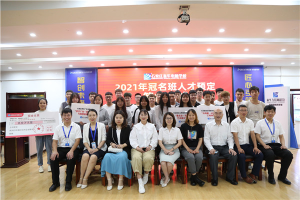 石家莊新華電腦學(xué)校