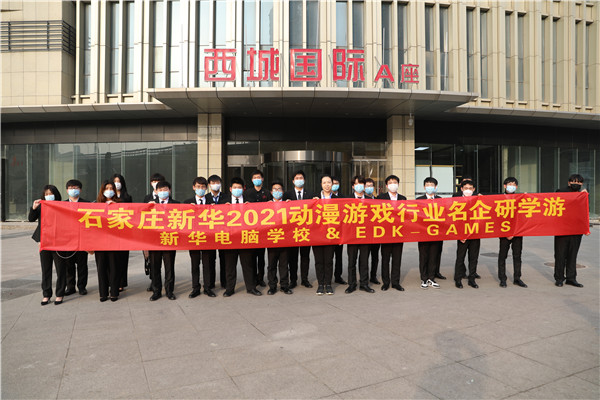 石家莊新華電腦學(xué)校