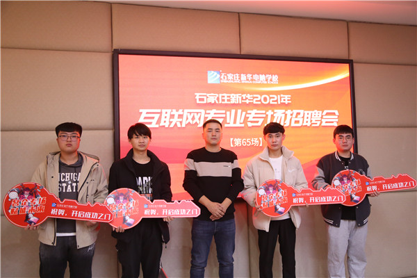 石家莊新華電腦學(xué)校