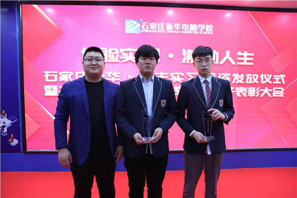 石家莊新華電腦學(xué)校