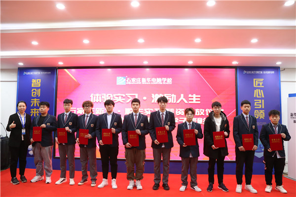 石家莊新華電腦學(xué)校