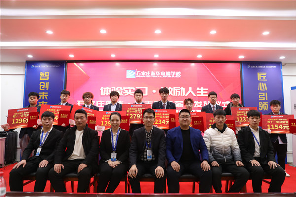 石家莊新華電腦學(xué)校