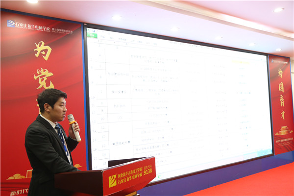 ʯ���f���A��X�W(xu��)У