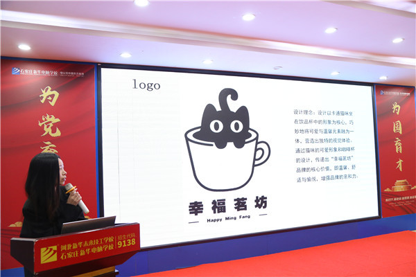 石家莊新華電腦學(xué)校