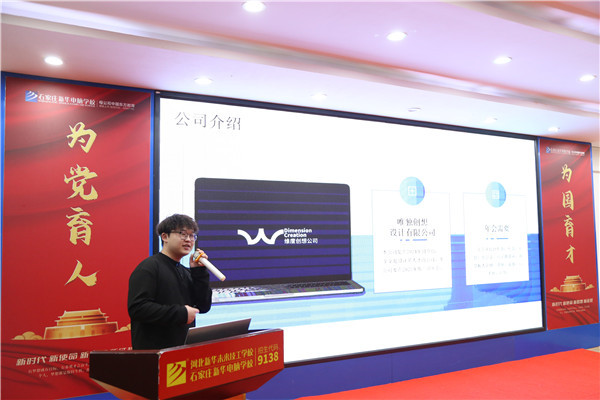 石家莊新華電腦學(xué)校